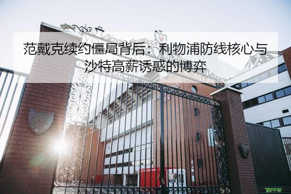 fan-dai-ke-xu-yue-jiang-ju-bei-hou-li-wu-pu-fang-xian-he-xin-yu-sha-te-gao-xin-you-huo-de-bo-yi-2-806.jpg