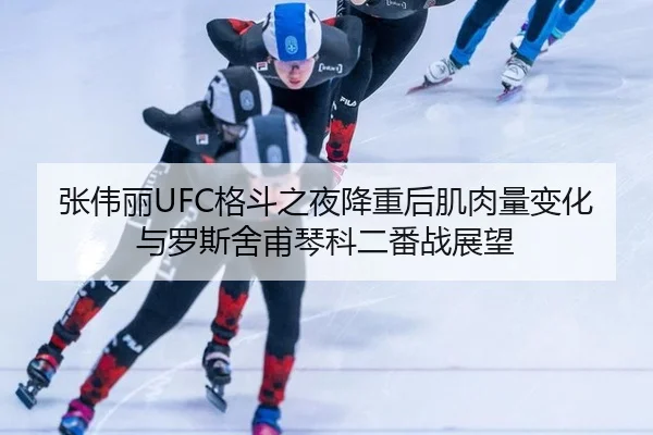 zhang-wei-li-ge-dou-zhi-ye-jiang-zhong-hou-ji-rou-liang-bian-hua-yu-luo-si-she-fu-qin-ke-er-fan-zhan-zhan-wang-3-446.jpg